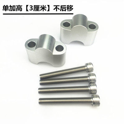 QJMOTOR SRV250/AMT Riser Modified Motorcycle Handlebar Height Increaser SRV250 Handlebar Riser