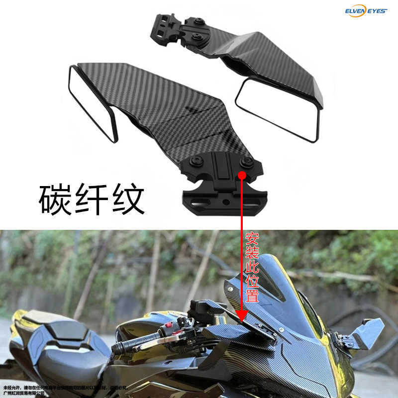 Winglet Side Mirror Qjmotor SRK450RR Accessories Winglet Front Winglet SRK250RD Racing Winglet