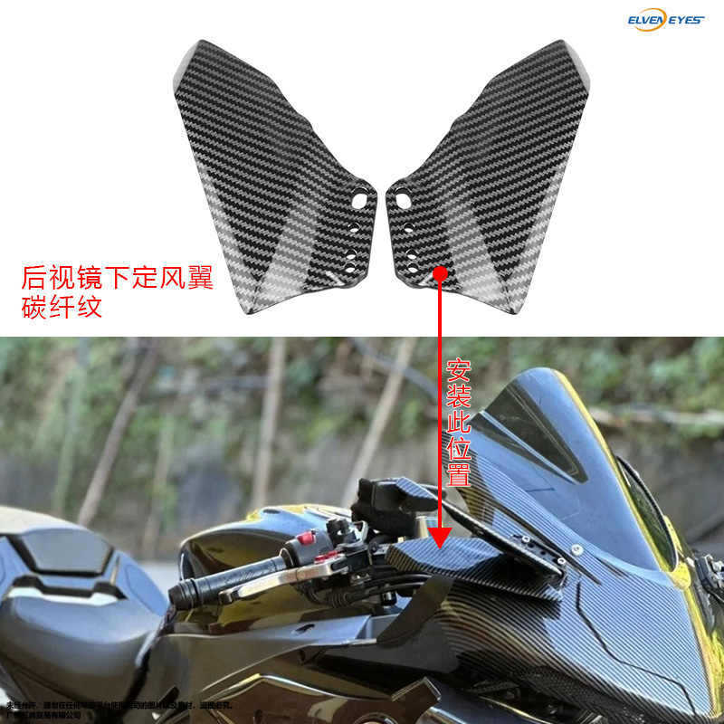Winglet Side Mirror Qjmotor SRK450RR Accessories Winglet Front Winglet SRK250RD Racing Winglet