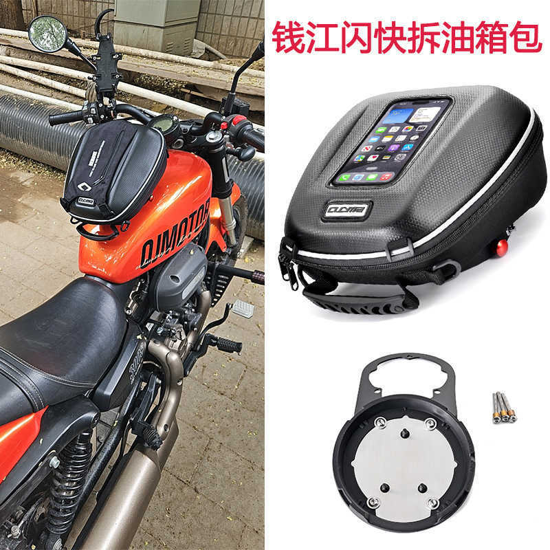 CUCYMA Quick Release Fuel Tank Bag SRV250 AMT Motorcycle Bag Suitable for Qjmotor SRV250 SRV250AMT