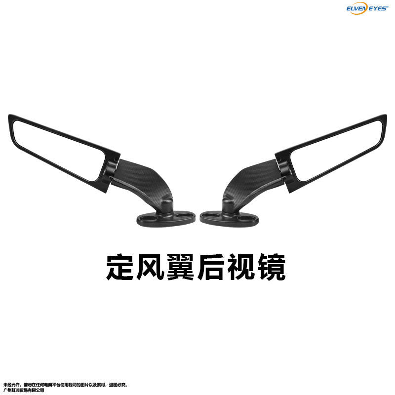 Qjmotor SRK450RR Accessories Winglet Front Winglet SRK250RD Absorber Racing Winglet Side Mirror