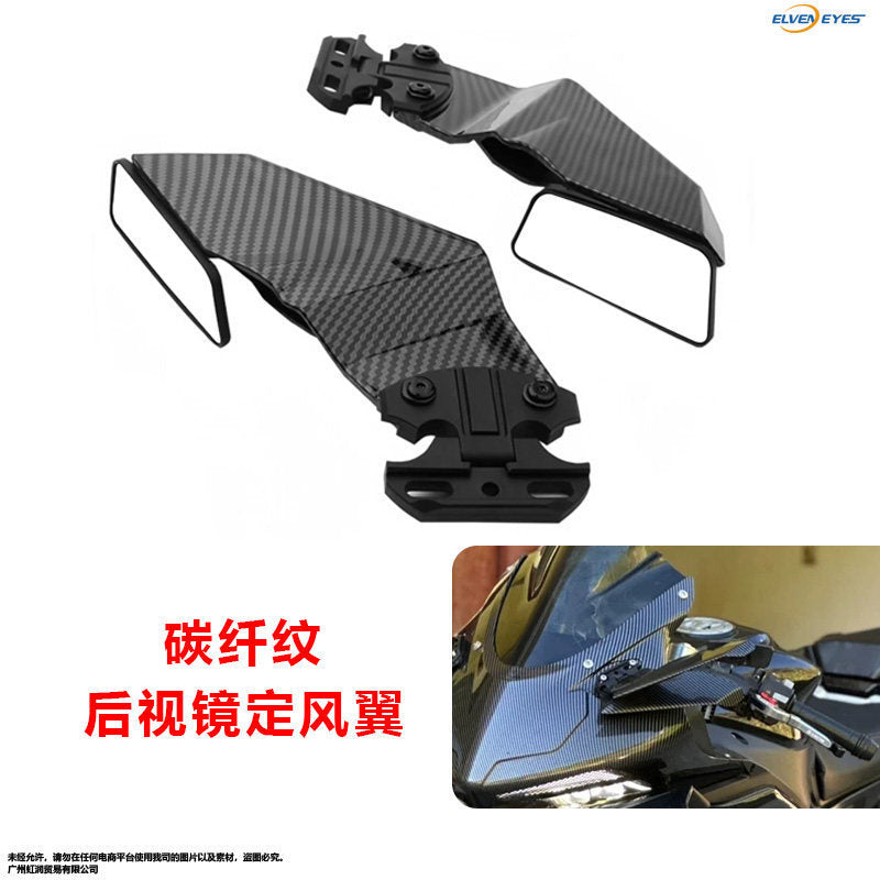 Winglet Side Mirror Qjmotor SRK450RR Accessories Winglet Front Winglet SRK250RD Racing Winglet