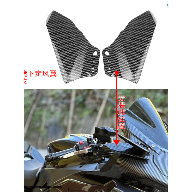 Winglet Side Mirror Qjmotor SRK450RR Accessories Winglet Front Winglet SRK250RD Racing Winglet
